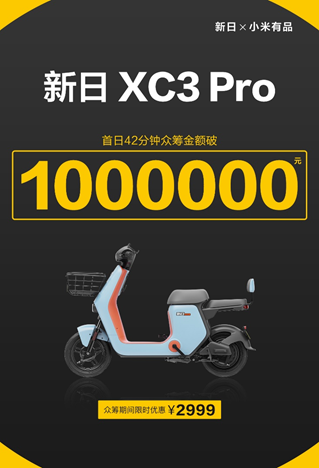 2999元能买到超实用的新日XC3 Pro，这优惠力度绝了