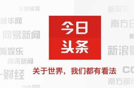 从阿里到今日头条,巨头们正在调整做金融的姿势