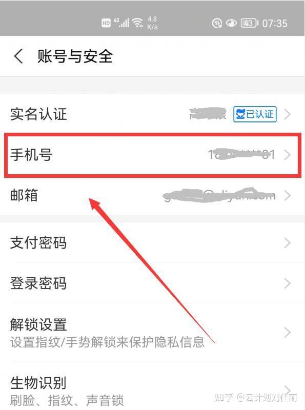 想更换手机卡但它绑定了支付宝微信银行卡等该怎么办啊