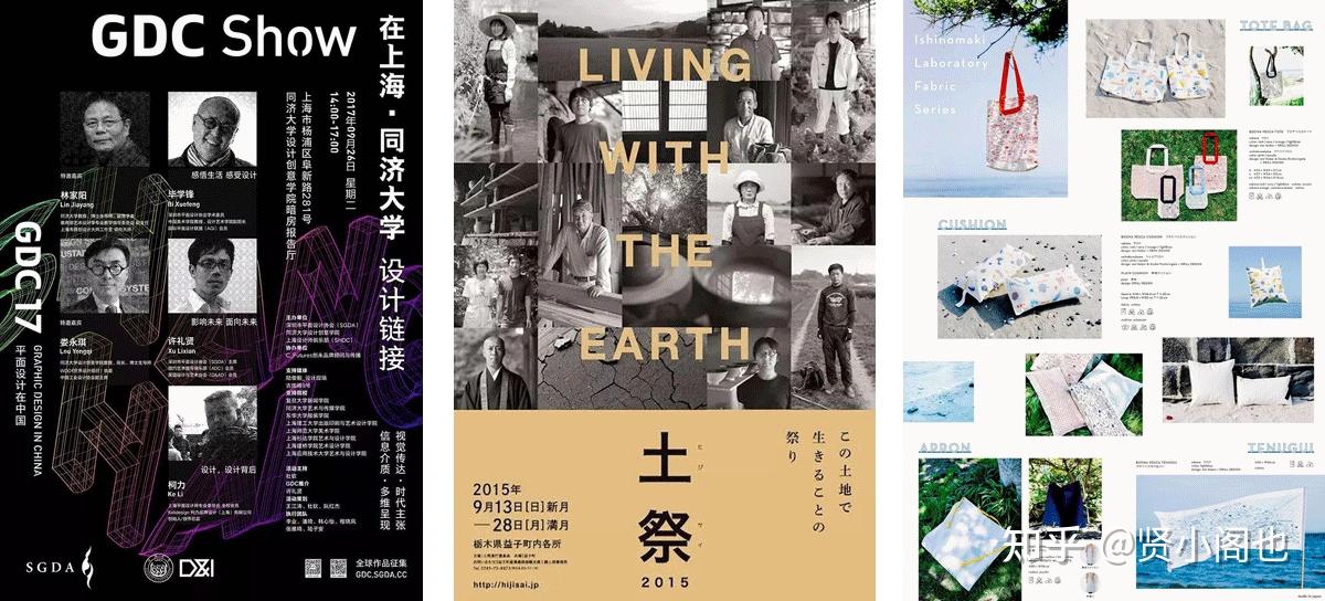 赏析│14款多图排版设计优质案例 - 知乎