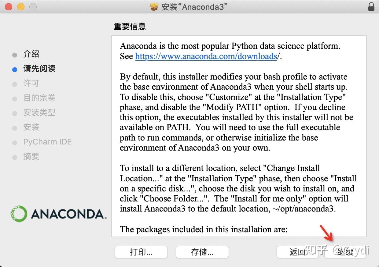 Mac上安装Anaconda最全教程 - 知乎