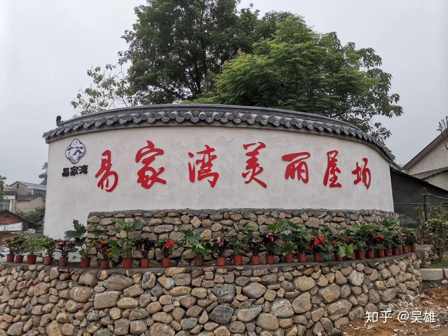 湖南宁乡陈家桥村垃圾分类工作成效及做法