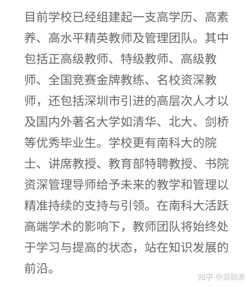 南方科技大学简介分数线 v2-a3ccc17a80c0b0fd2a07b4a329183406_r.jpg