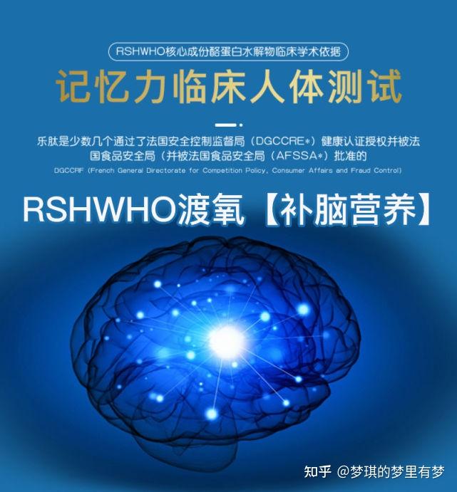 求高中生营养品推荐高中生用脑过度吃什么营养品好