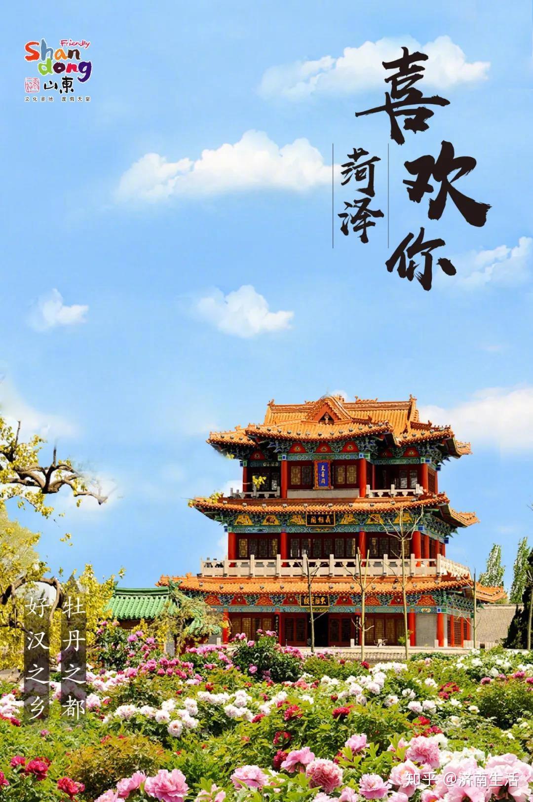 丁真好客山东欢迎你