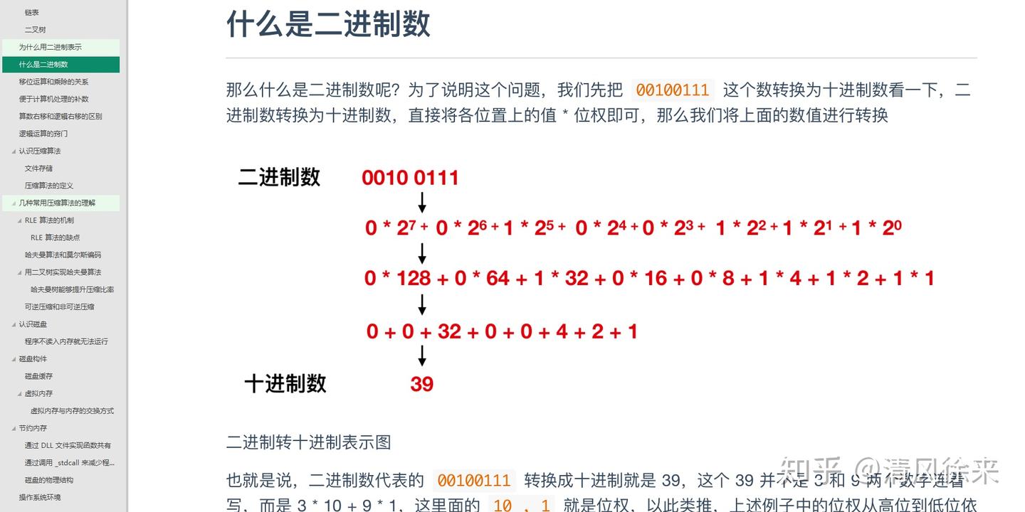 程序员必备计算机基础知识总结电子书下载 - 知乎