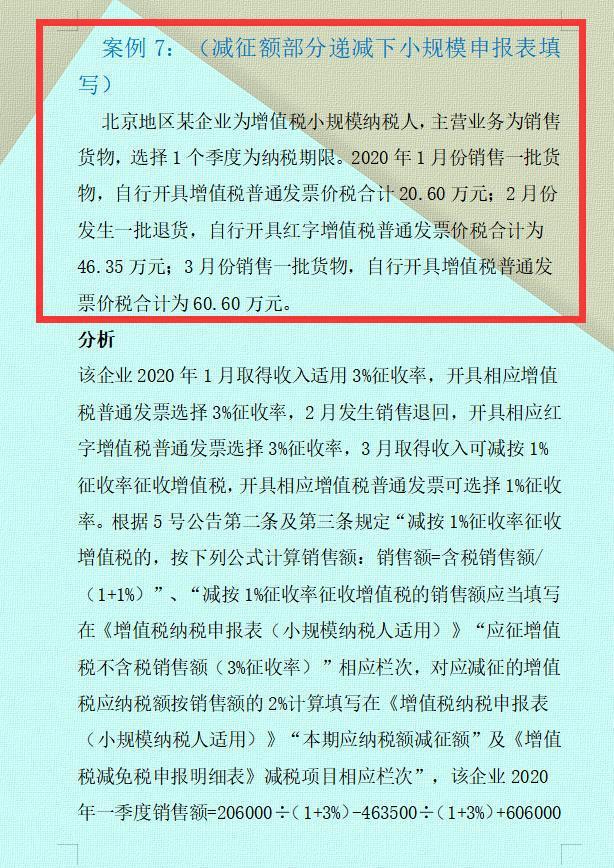 力和財稅老財務從來不擔心公司的納稅申報怪不得能拿年薪50萬