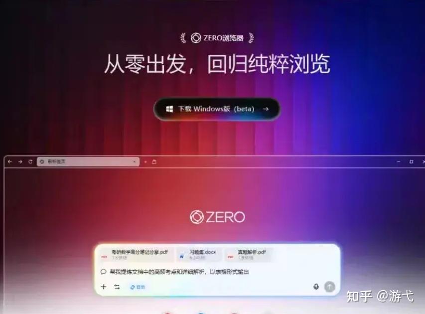 白嫖100G免费高速云盘!360全新ZERO AI浏览器出炉,PDF转换、翻译全免费,办公党直接省下几百块会员费