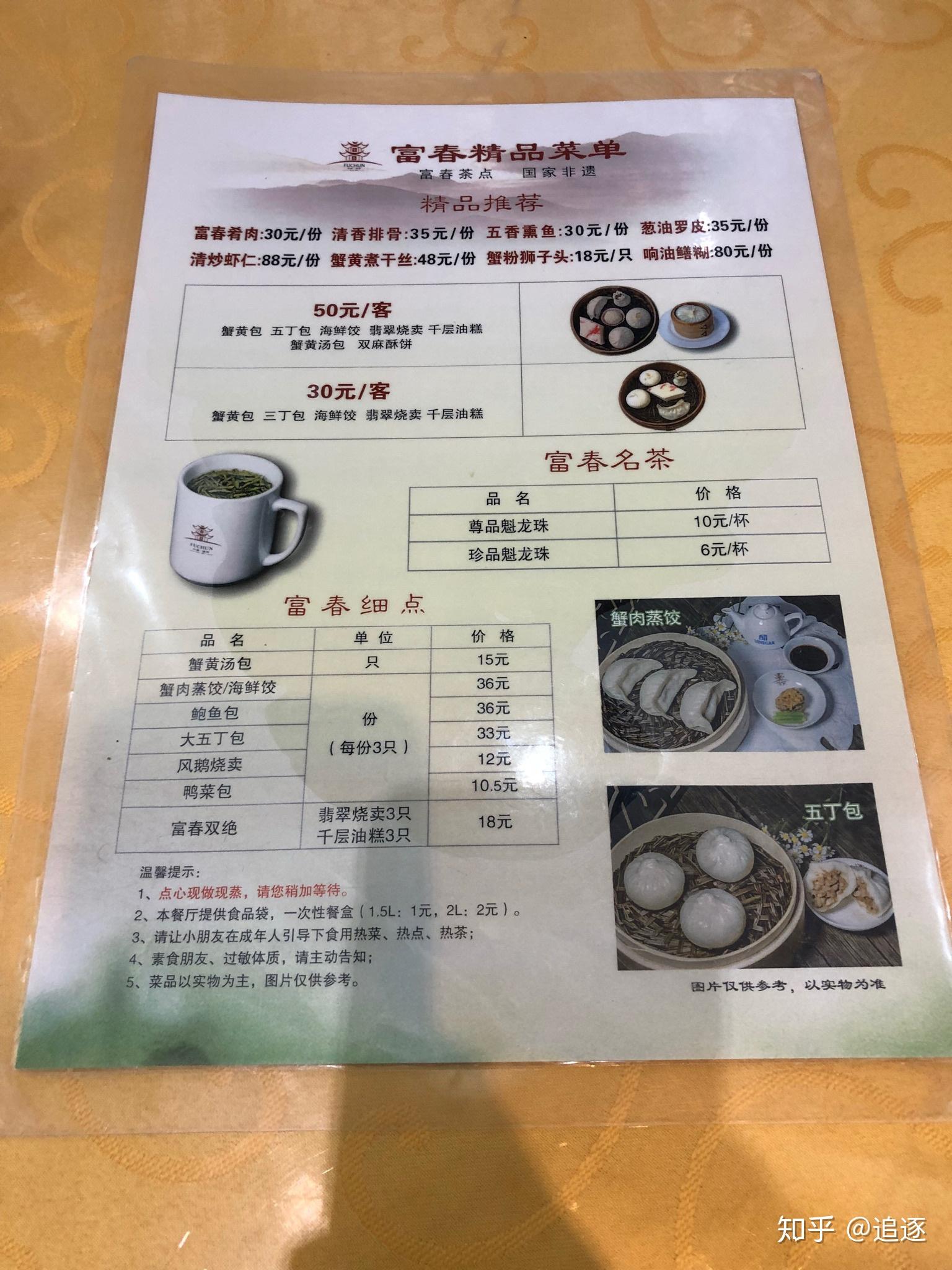 关于扬州富春茶社早茶媲美广州早茶