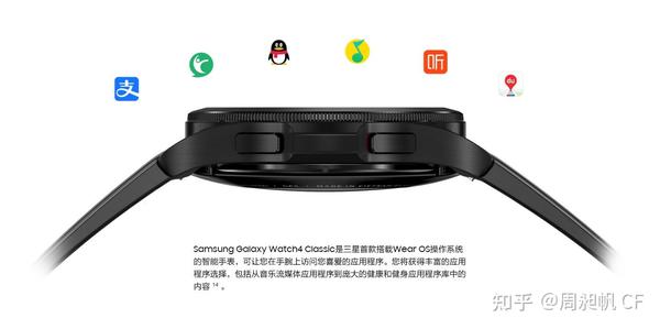 三星Galaxy Watch 4/Galaxy Watch 4 Classic中国区产品体验- 知乎