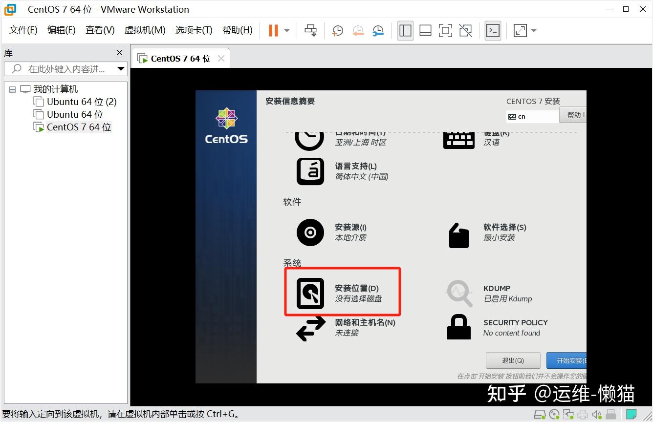 使用VMware安装centos7并配置静态IP地址及使用FinalShell远程连接入门教程 - 知乎