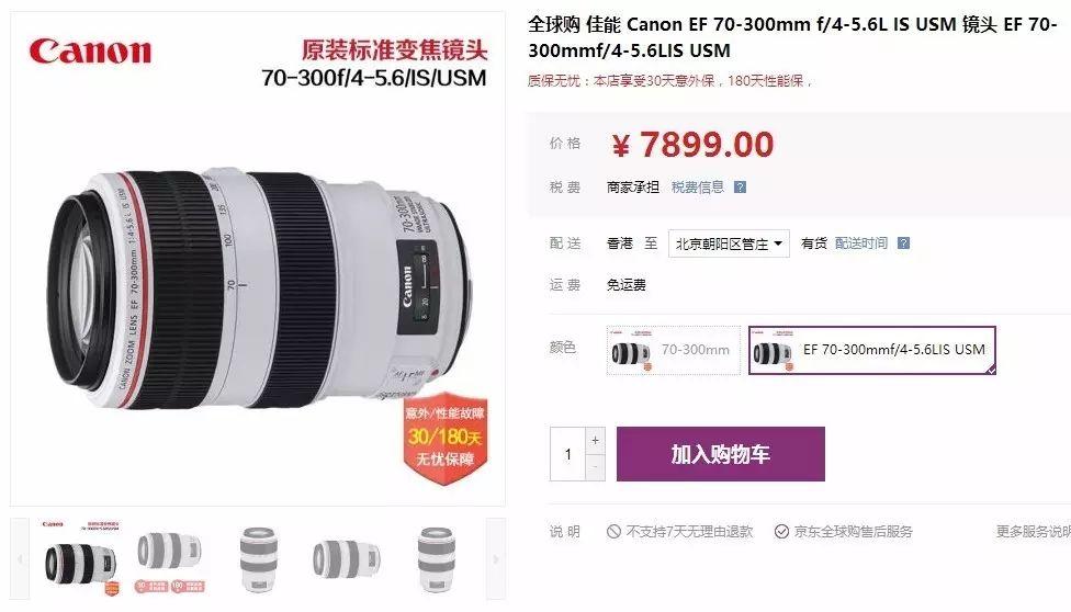 相機收購,鏡頭收購