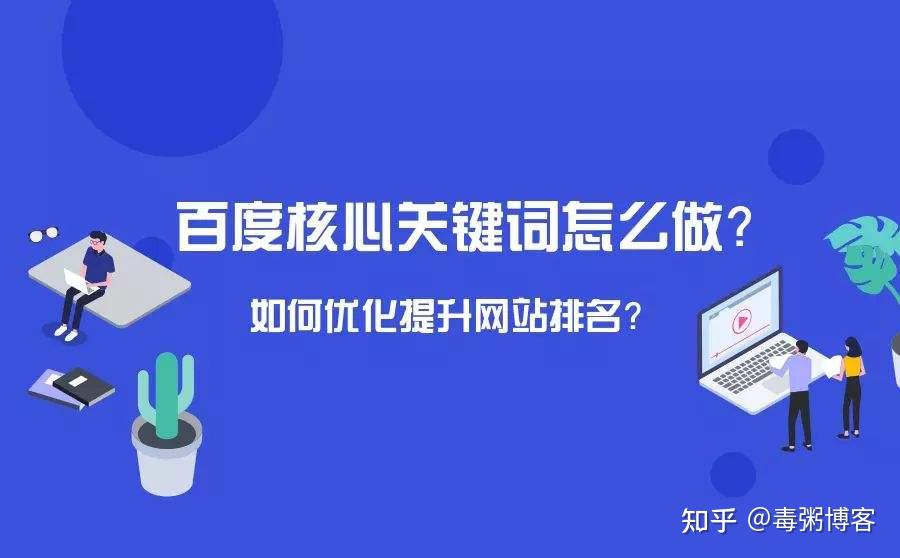 解析快速提升百度前三頁排名是如何做的