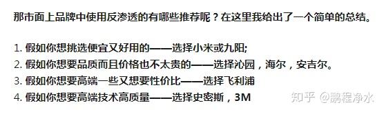 %title插图%num 深聊净水器选购套路及如何正确选择全屋过滤的净水方案!-鹏程净水