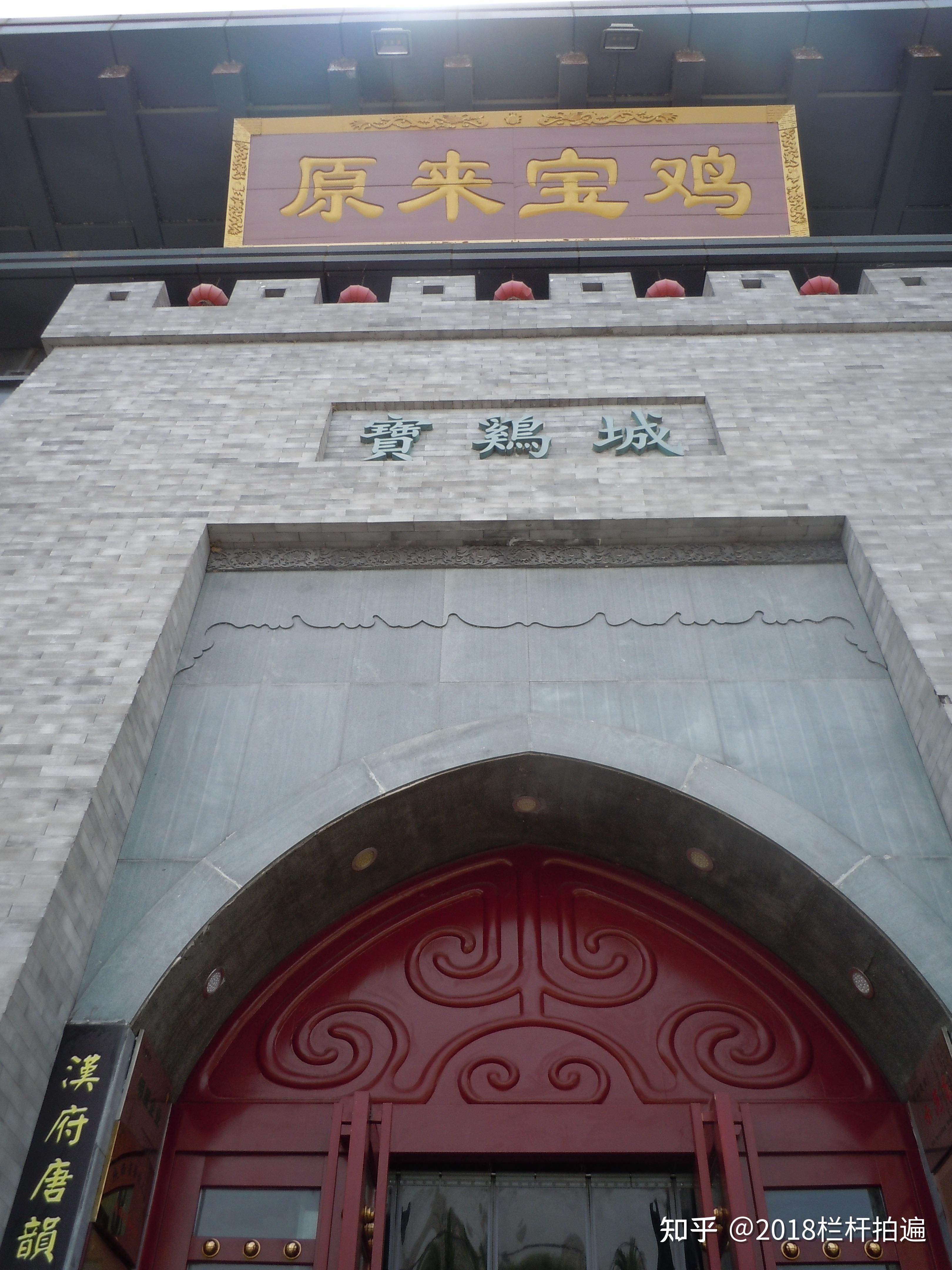 宝鸡:陈仓老街(1) - 知乎