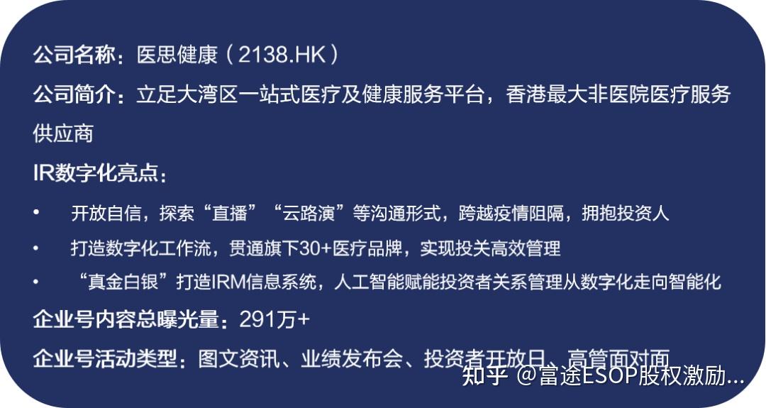 醫思健康是立足大灣區一站式醫療及健康服務平臺,香港最大非醫院醫療