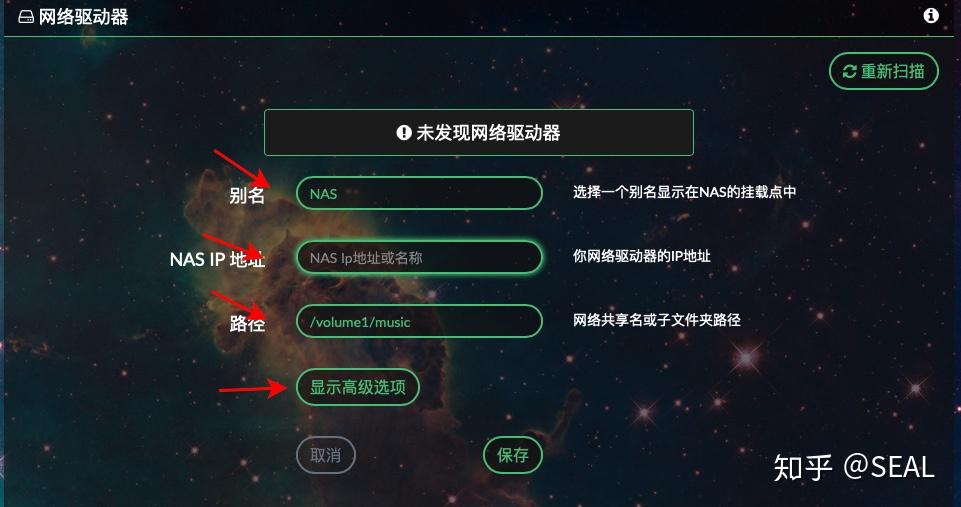 volumio注册失败的原因及解决方法