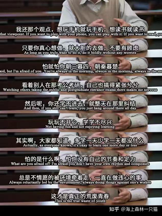 “急躁,是因为你经历不够;暴躁,是因为你自身无能;烦乱,是因为你思路不清;懒散,是因为你目标不明确 - 知乎
