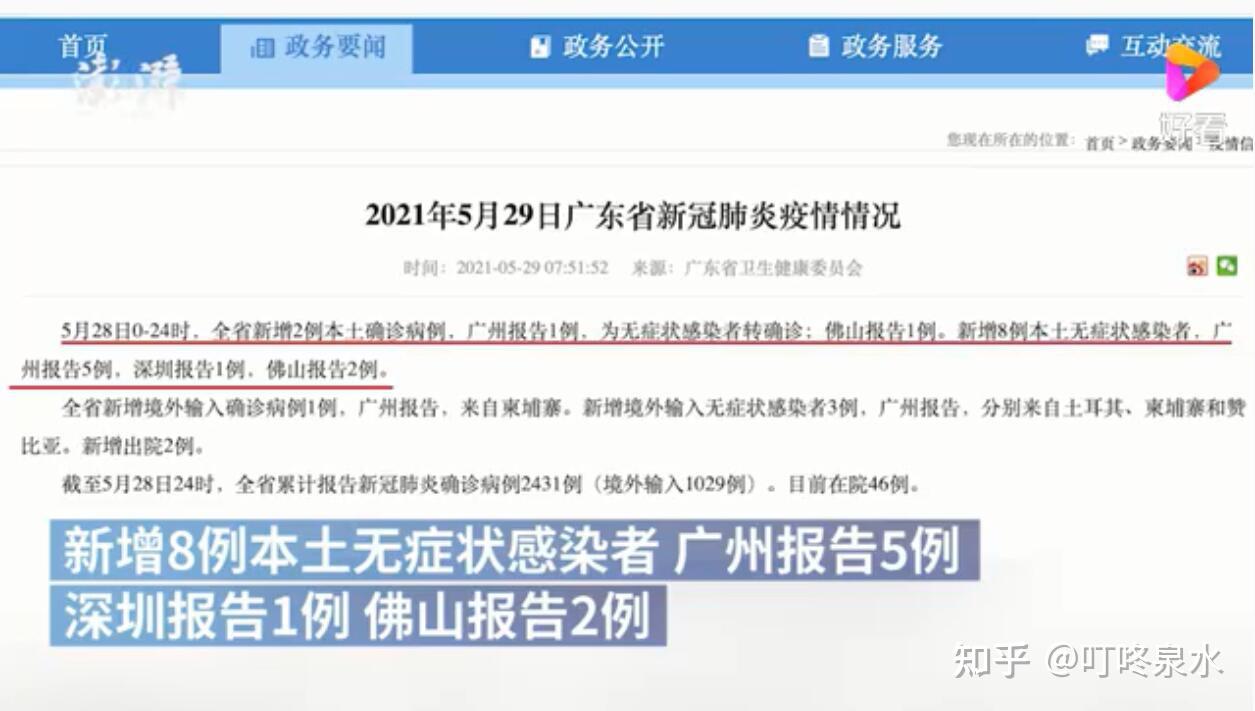 【广东新增本土确诊48例无症状68例
 ,广东新增本土确诊48例无症状68例】