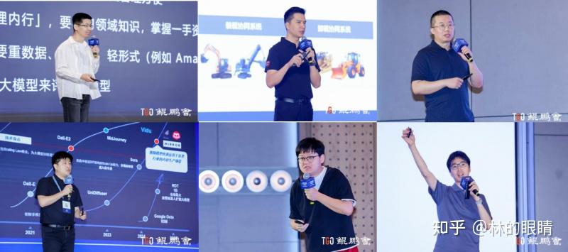 TGO 鲲鹏会十年同侪！共话 AI 时代新机遇丨GTLC 北京站圆满落幕 - 知乎