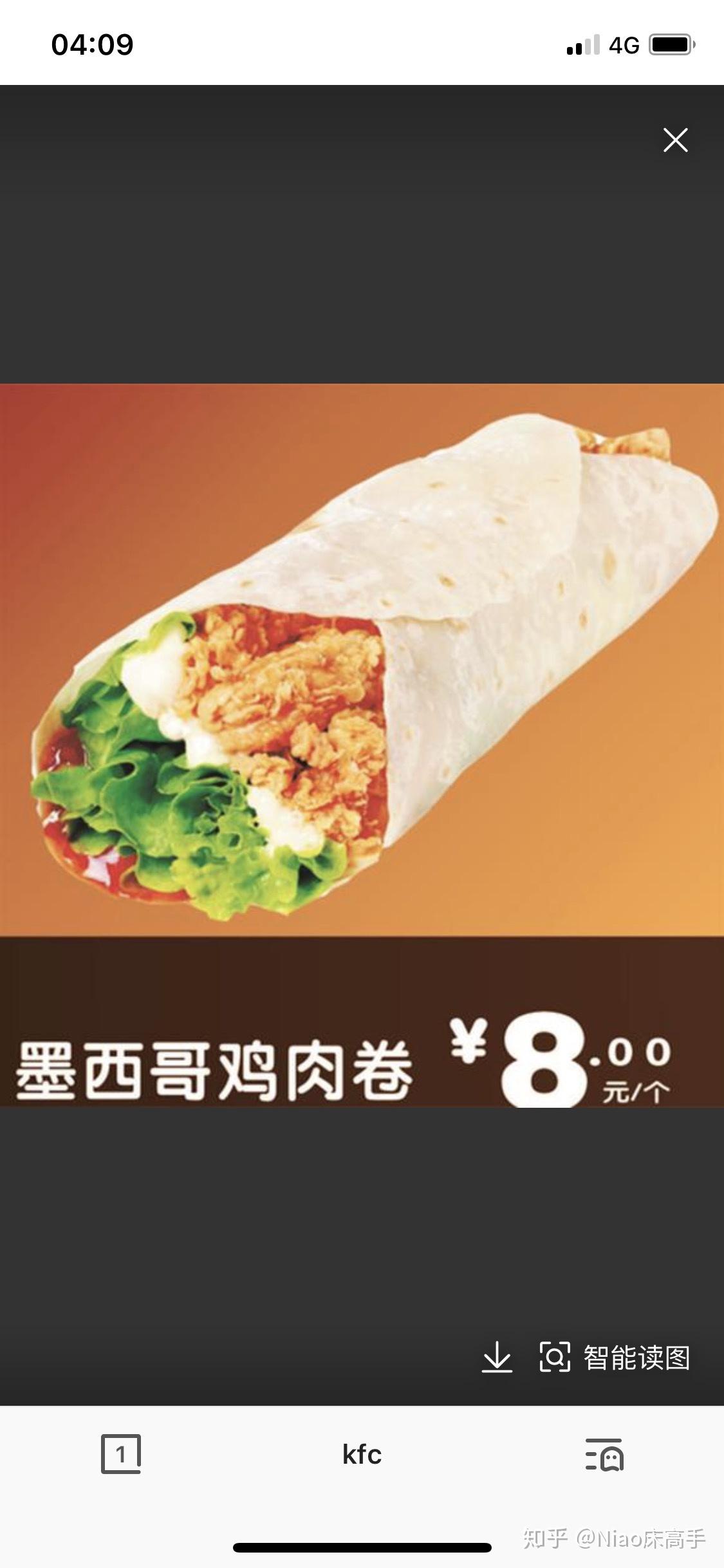 kfc非常好吃的墨西哥鸡肉卷为什么会下架