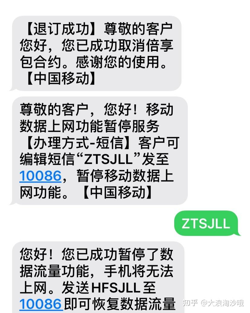 为什么手机短信激活失败了还能用流量 为什么手机短信激活失败了还能用流量