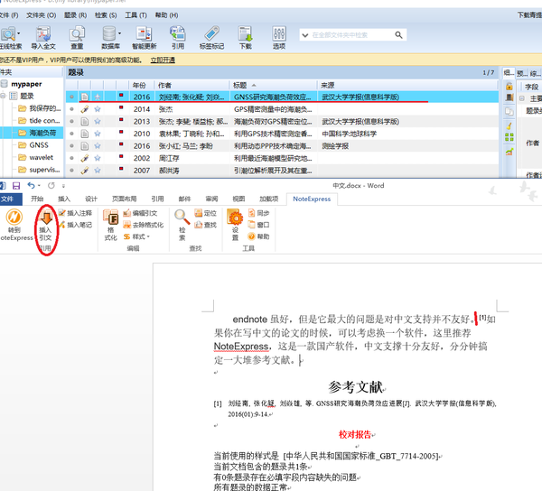 So Easy 论文插入参考文献 知乎