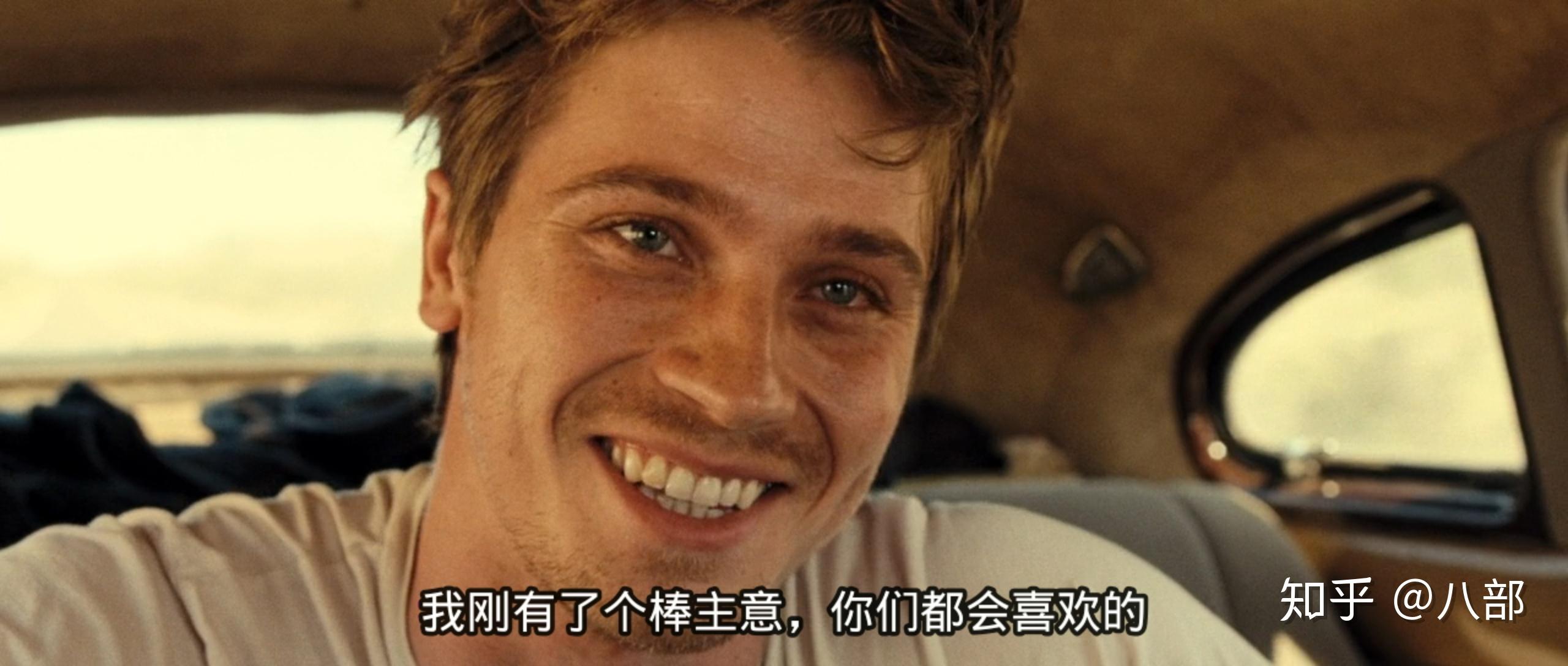 电影在路上这个远方和你想象中不太一样