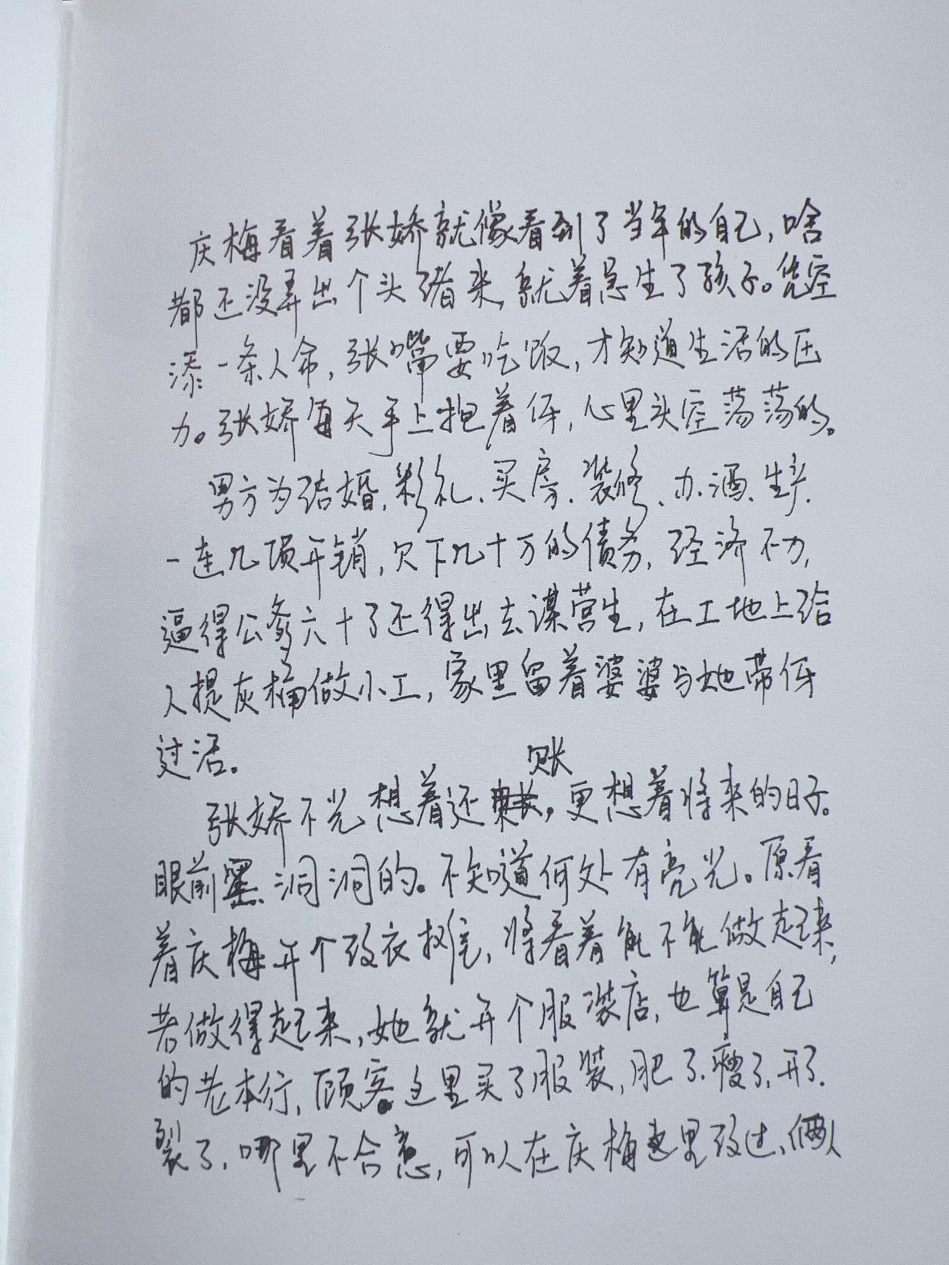 中国母亲