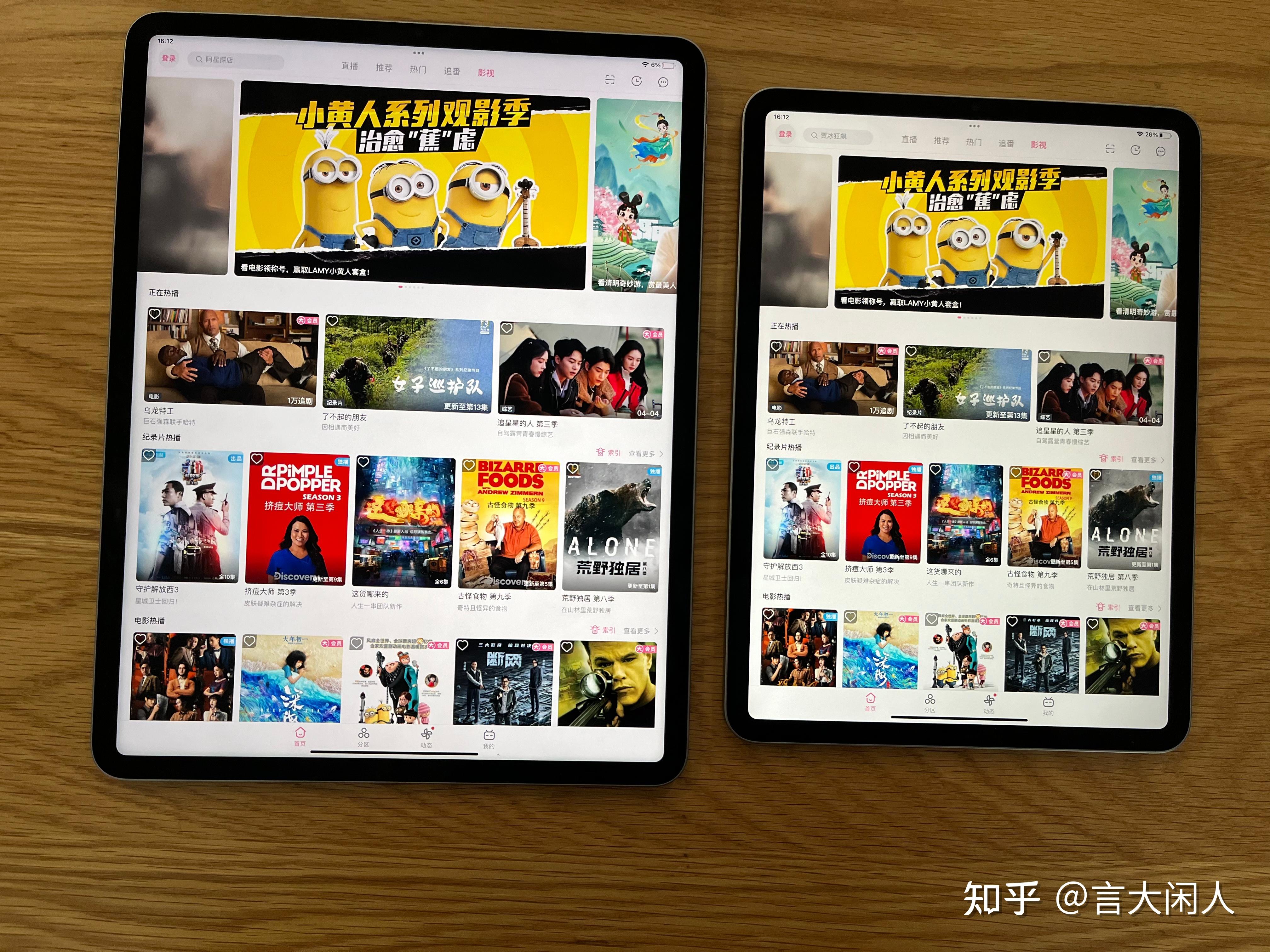 iPad Pro 2022 11寸和12.9寸怎么选？ - 知乎