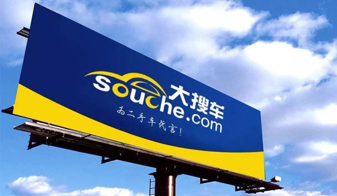 专访丨大搜车ceo姚军红不卖车的大搜车靠什么挣钱