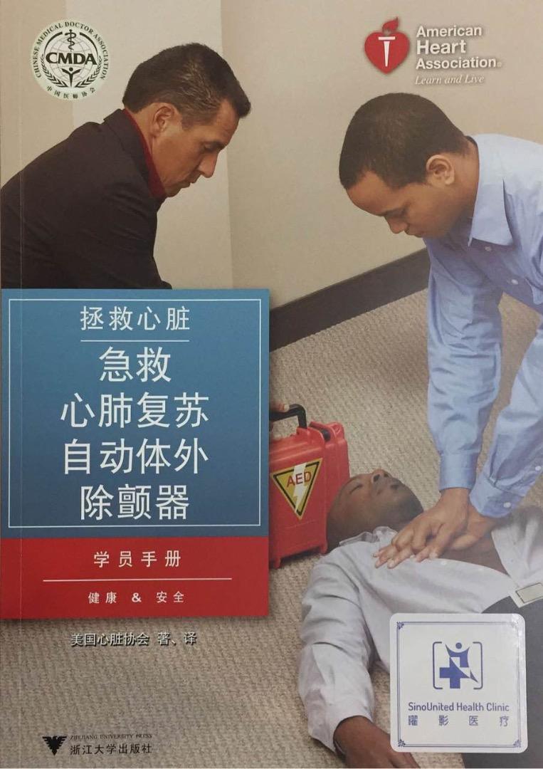 您好 我学过急救 可以帮助您吗 知乎 您好 我学过急救 可以帮助您吗 知乎