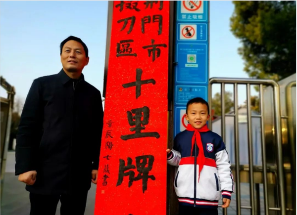 荆门市掇刀区十里牌小学章辰阳同学习作《我为我校书校名》在《荆门晚报》刊登