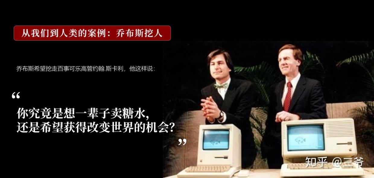 三爷ppt笔记用故事思维打动人李南南升级说服力12讲