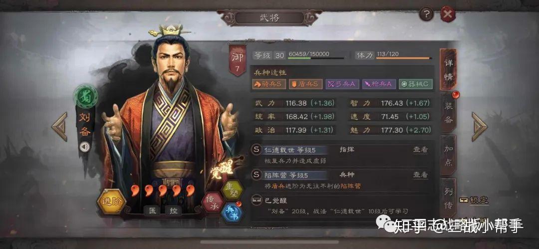 三国志战略版武将排行榜诸葛亮排第四赵云只排第三名