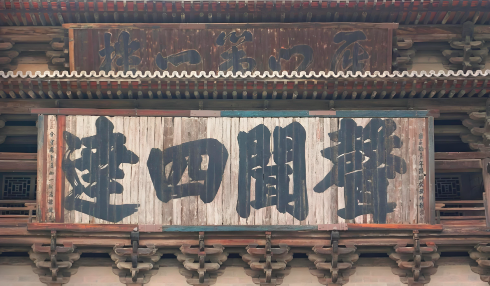 古建中的装饰物--牌匾、轩辕镜、窗棂、赤道式日晷、鼎炉、嘉量、太平缸、石碑都是什么意思，有什么作用，看古建必知，涨知识！ - 知乎