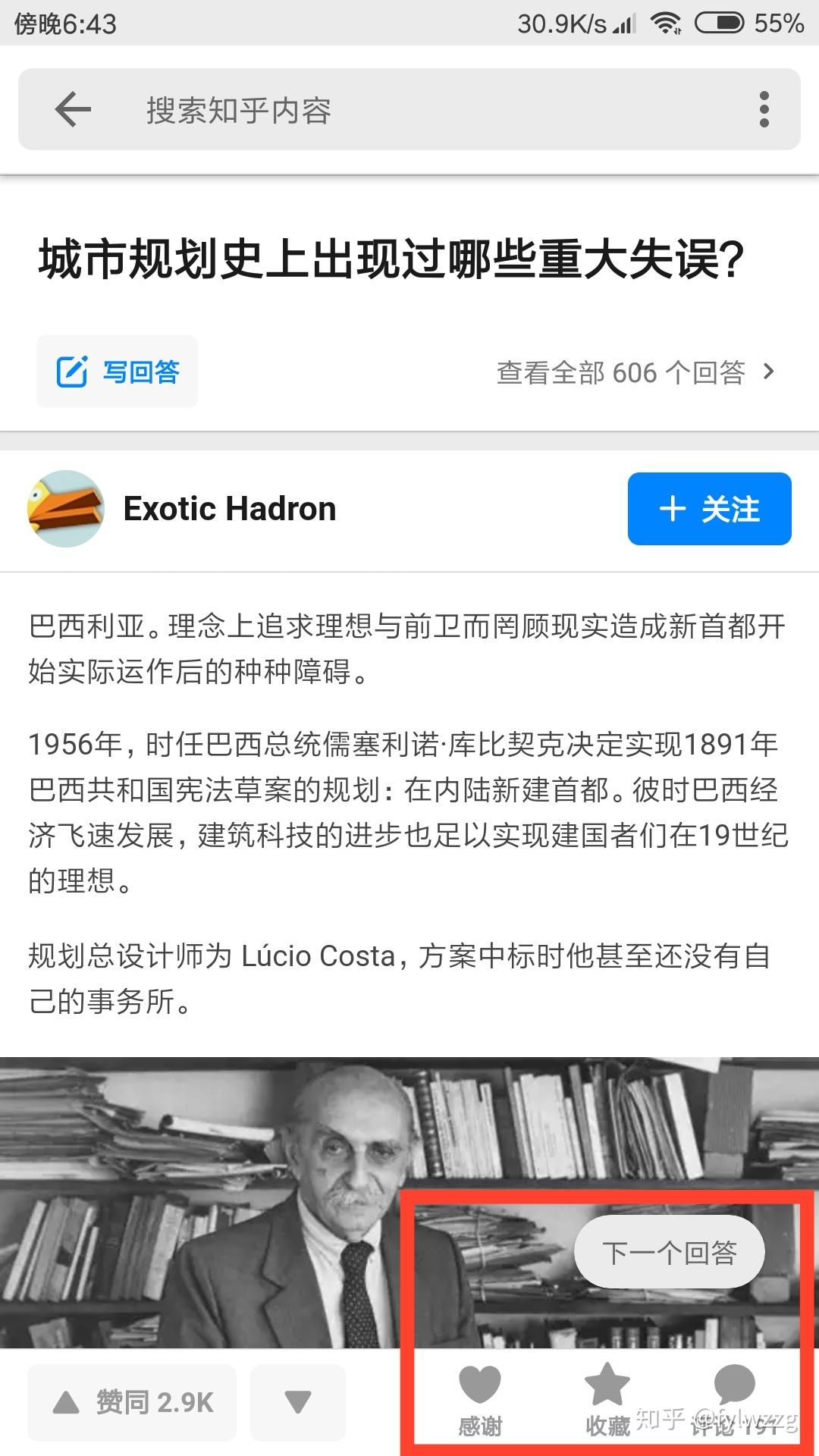 知乎从左右滑动切换回答改为上下滑动后的不足