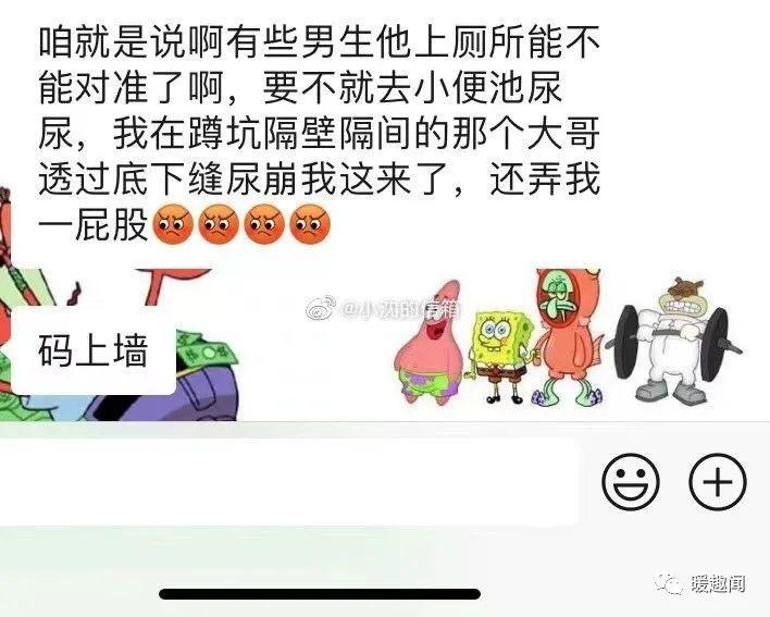 在家有点无聊玩尿裤子图片