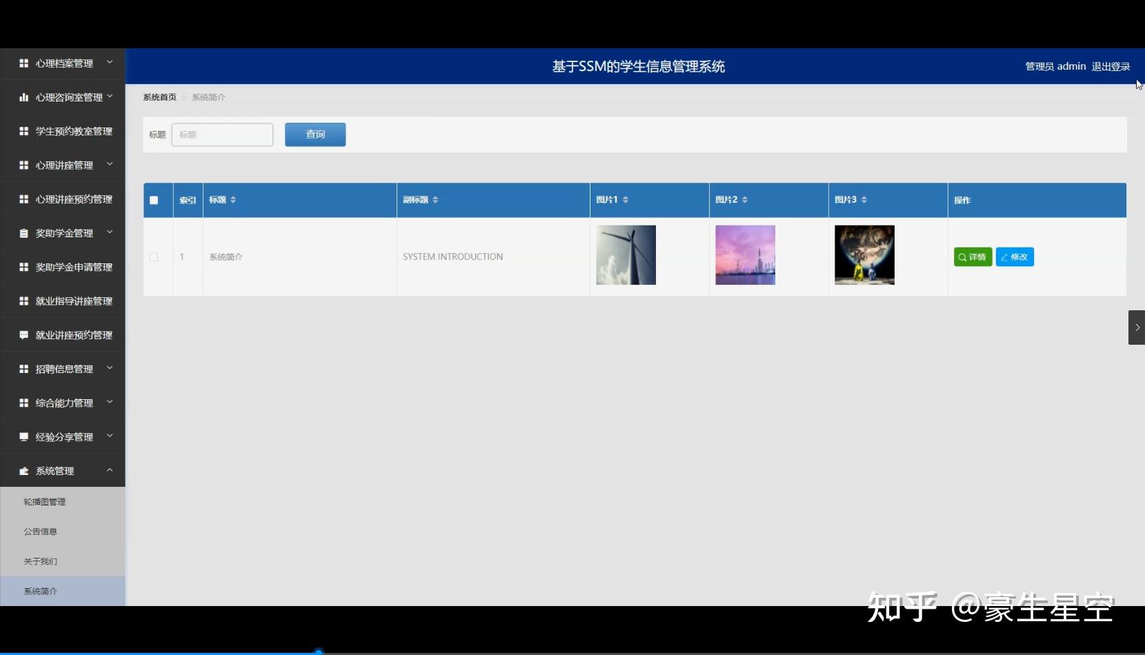 [开题报告]Python计算机毕业设计学生信息管理系统(附源码) - 知乎