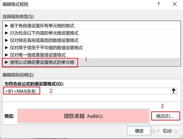 如何用颜色自动标识出每列的最大值或高于平均值的数据？ - 知乎