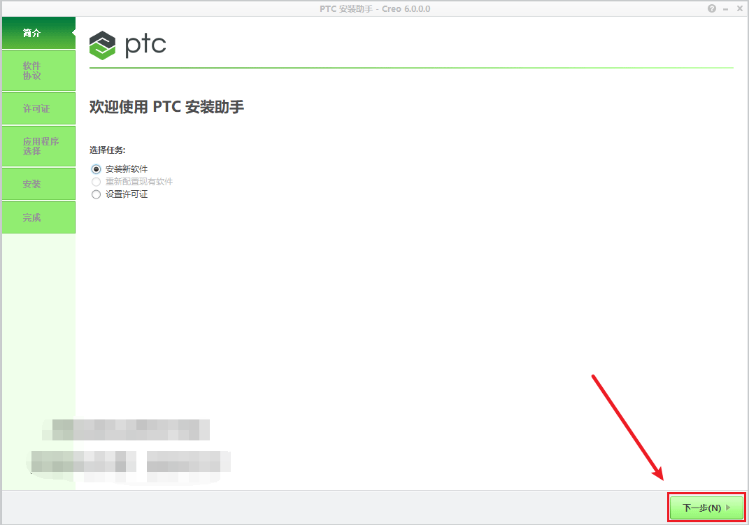 Creo6.0软件安装方法及教程（含软件下载） - 知乎