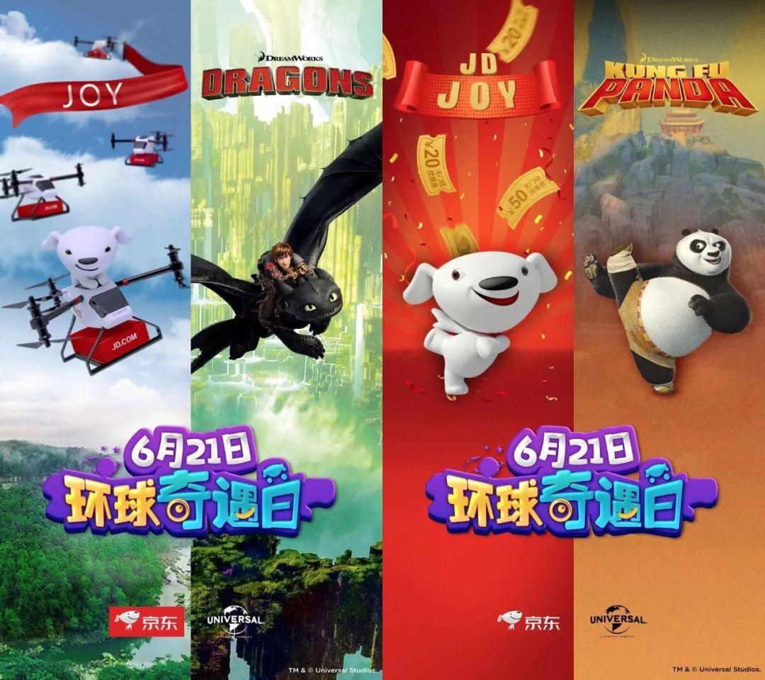 9个ip联动京东这波操作满分