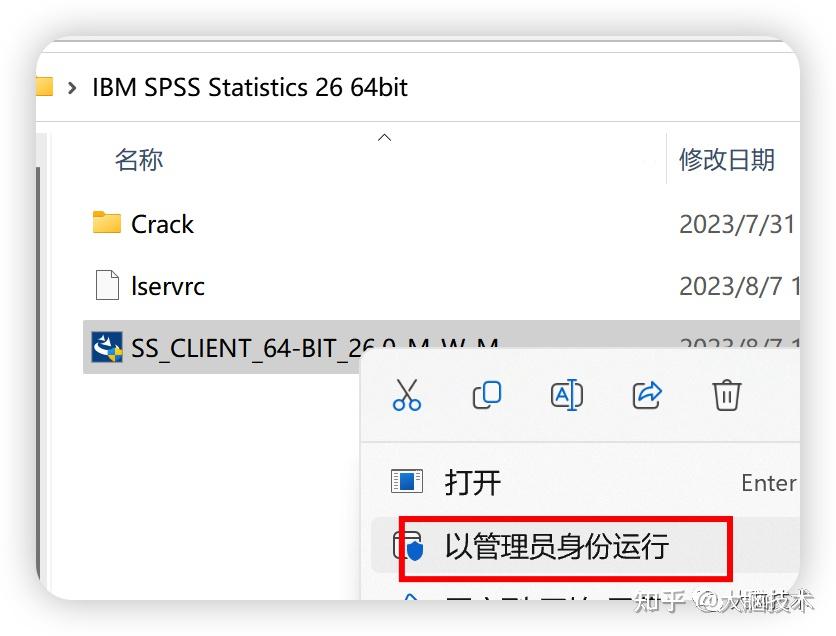  spss 26 window11 