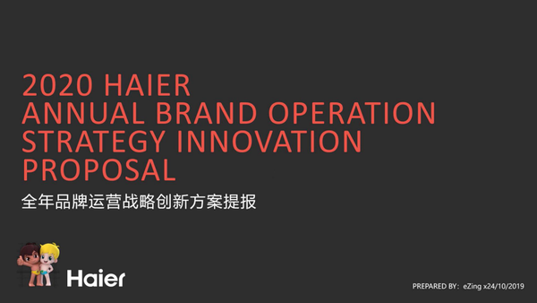 别再跟同行一样了！这41份品牌战略方案让你独领风骚