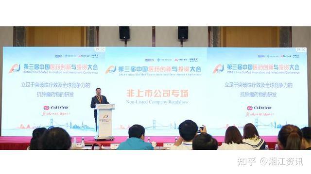 百利天恒董事长朱义博士出席第三届中国医药创新与投资大会 - 知乎