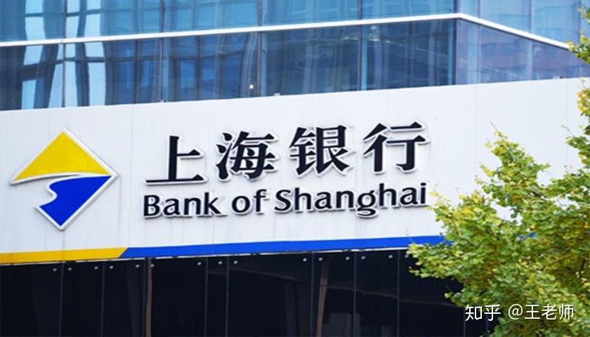 上海银行新任行长扛重担营收净利增速双降发展疲态初显