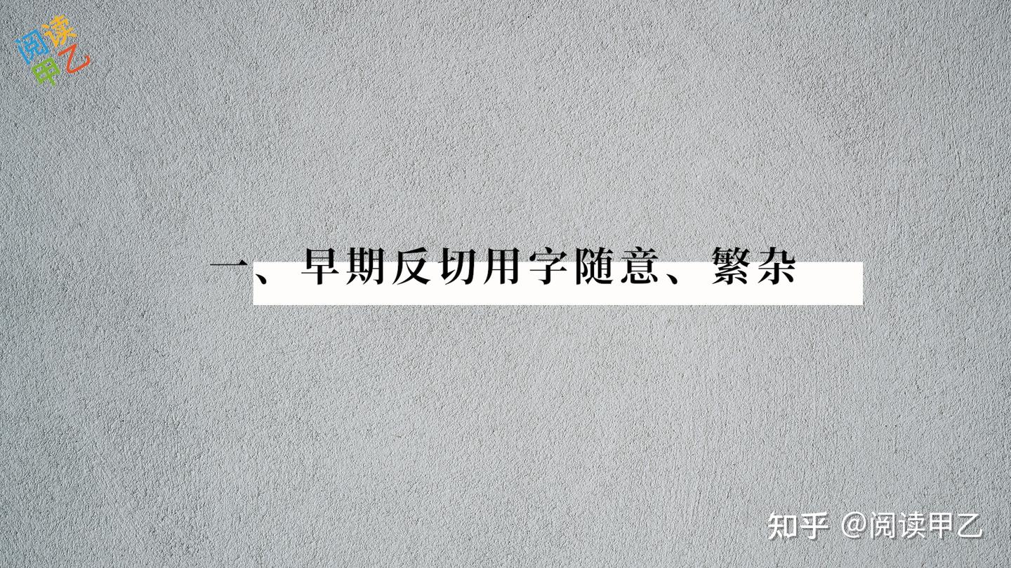 古代注音方法“反切”的局限 - 知乎