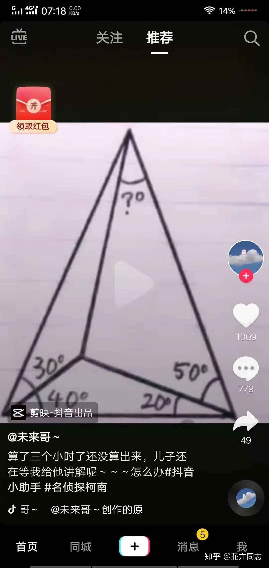 一道数学题,求大家帮忙求一下 - 知乎