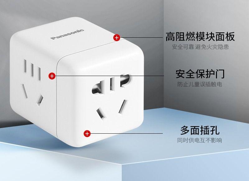 转换插头top牌子排行榜转换插头哪个牌子好