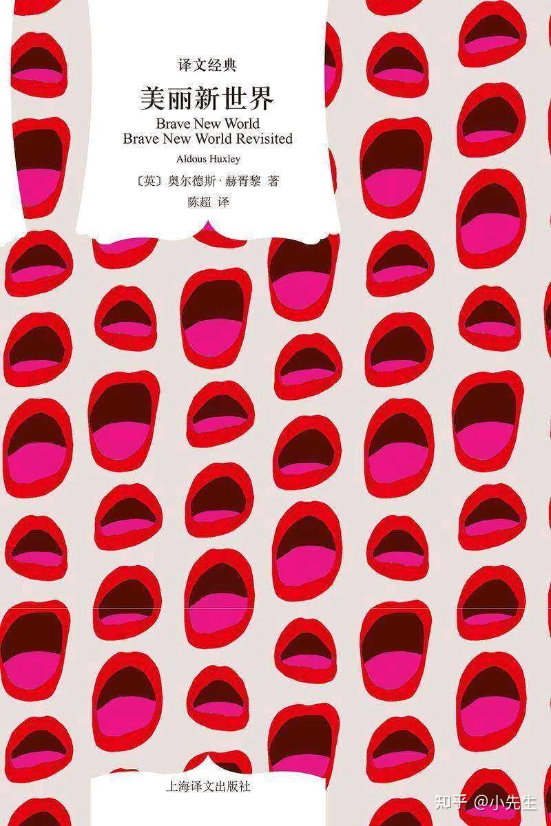 荐书——反乌托邦三部曲《1984》《美丽新世界》 - 知乎